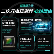 华硕（ASUS）天选4 英特尔酷睿i7 15.6英寸高性能电竞游戏本笔记本电脑