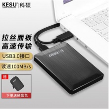 科硕（KESU）移动硬盘安全加密 USB3.0 高速传输 2...