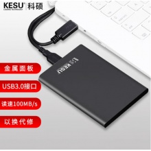 科硕 KESU 移动硬盘加密 1.5TB USB3.0 K201 2.5英寸尊贵金属太空灰外接存储文件照片备份