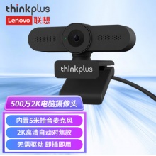联想thinkplus电脑摄像头USB500万像素2K高清带...