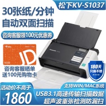 松下（Panasonic）KV-S1037 扫描仪A4高速高...